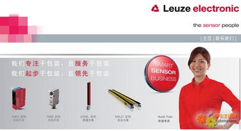 勞易測(cè)電子 包裝行業(yè)智能解決方案與2014年技術(shù)開(kāi)發(fā)