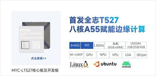 米爾電子獲全志科技生態(tài)認(rèn)證，攜手共推工業(yè)智能化升級與物聯(lián)網(wǎng)應(yīng)用服務(wù)創(chuàng)新